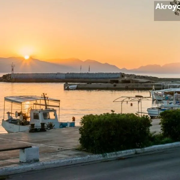 Akroyali - zdjęcie 4