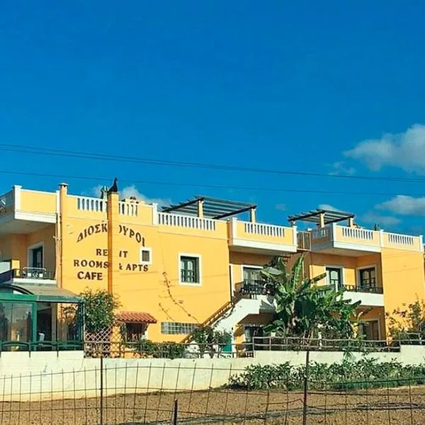 Dioskouroi - zdjęcie 2