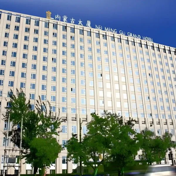 Inner Mongolia Grand - zdjęcie 2