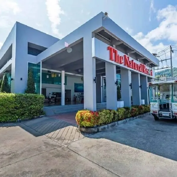 The Natural Resort - zdjęcie 5