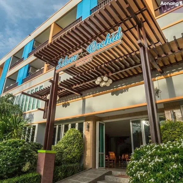 Aonang Silver Orchid Resort - zdjęcie 4