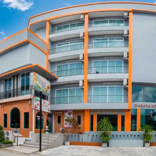 Chabana Kamala - zdjęcie 2