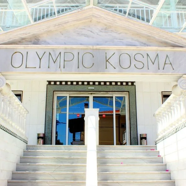Olympic Kosmas (ex. Bomo Olympic Kosmas) - zdjęcie 5