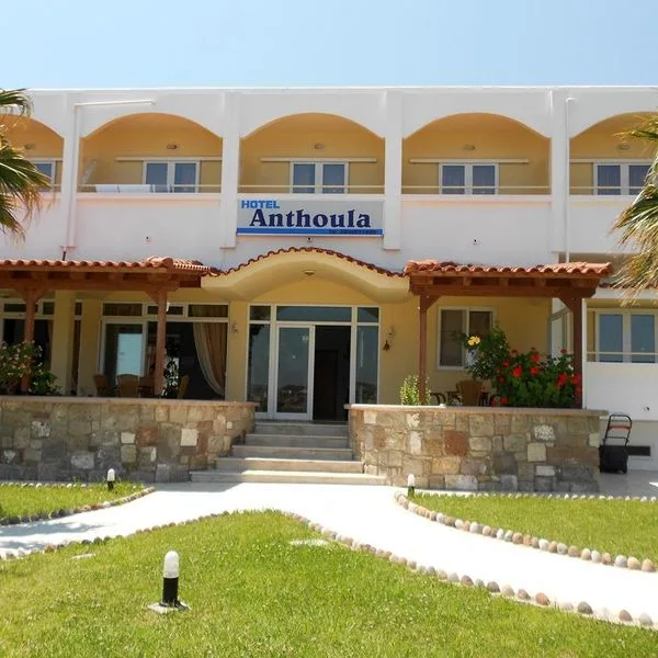 Anthoula Kos - zdjęcie 2