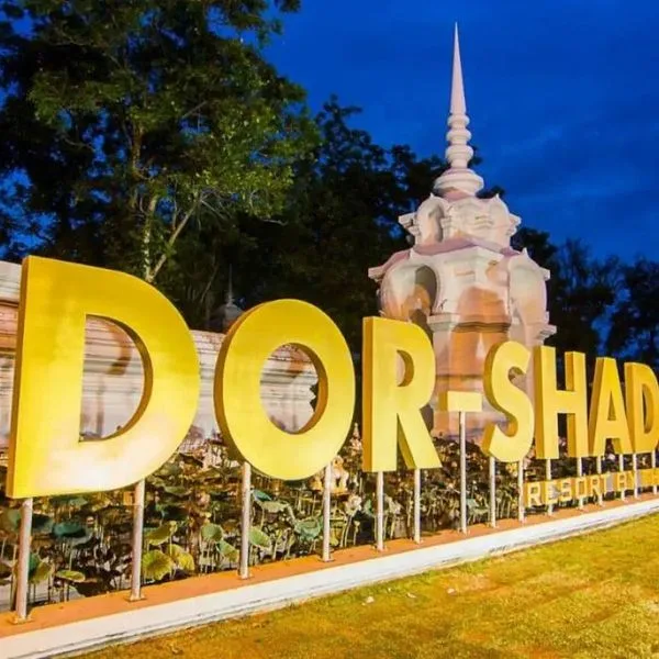 Dor-Shada Resort - zdjęcie 3