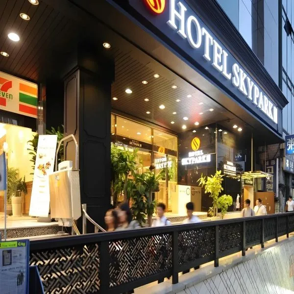 Skypark Myeongdong III - zdjęcie 2